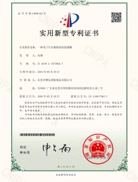 zhuanli證書