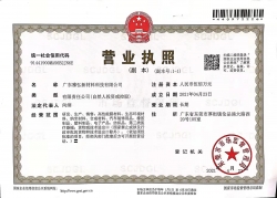 營業(yè)執(zhí)照